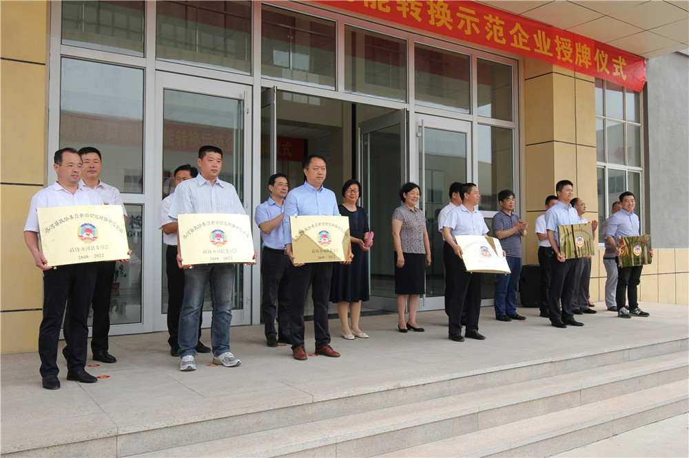 Congratulations to Shandong Liangong Testing Machine Co., Ltd. for being named as the first batch of demonstration enterprises for the conversion of old and new kinetic energy.