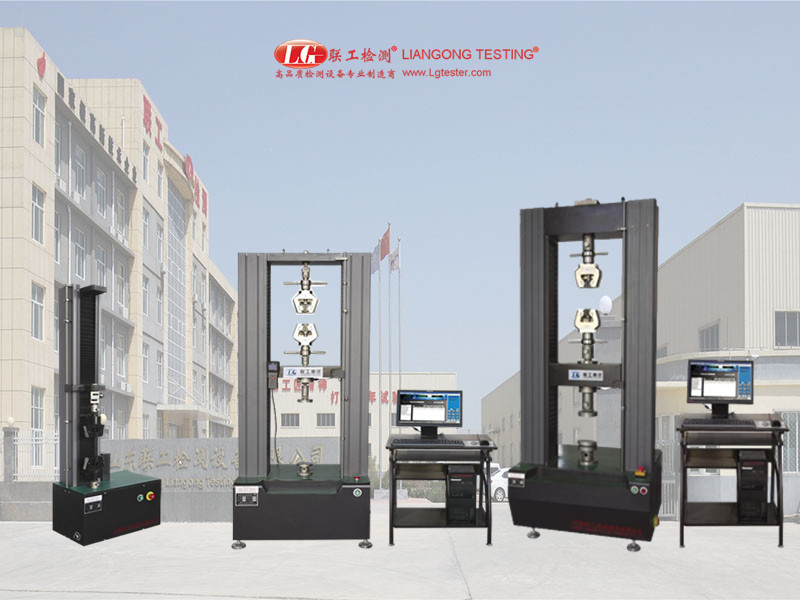 CMT Series Electronic Tensile Testing Machine