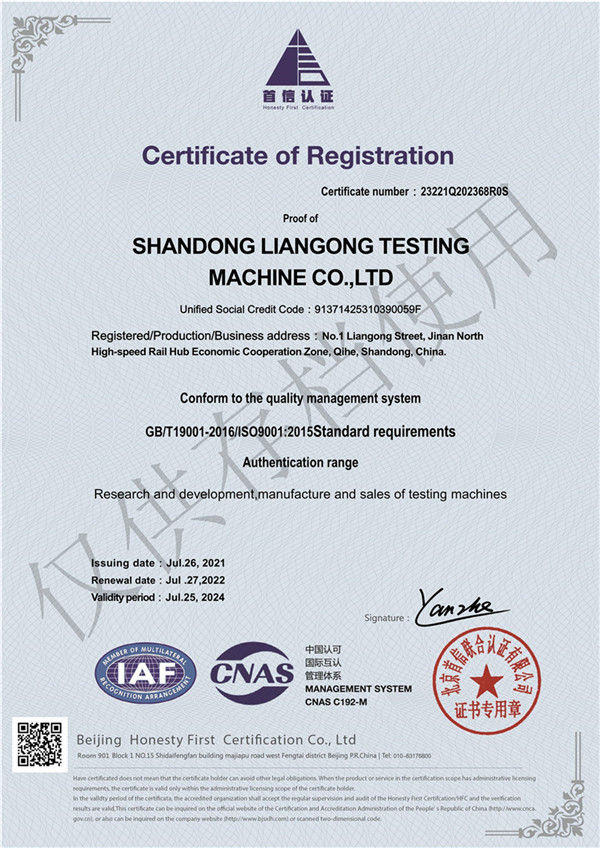 ISO9001 Quality Management System