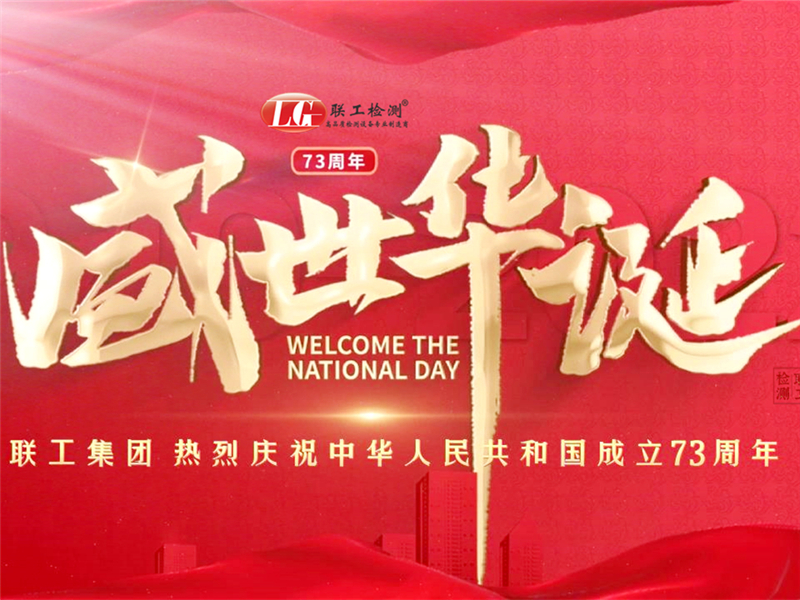 Happy National Day