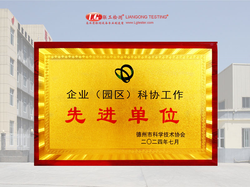 Congratulations to Shandong Liangong on being awarded the title of 