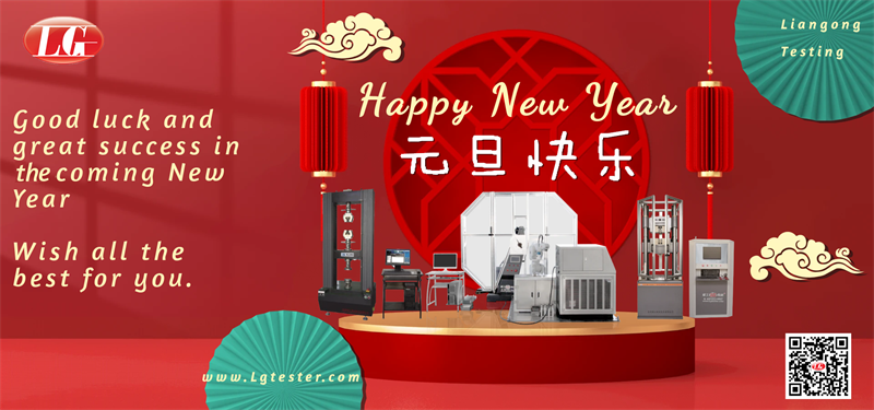 2025 Happy New Year!