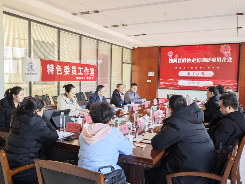 The leaders of the Huaiyin District Political Consultative Conference visited the Liangong Testing for the first lesson of construction - Safety First 