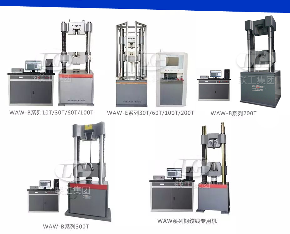 WAW series Computer Control Electro-Hydraulic Servo Universal Testing Machine