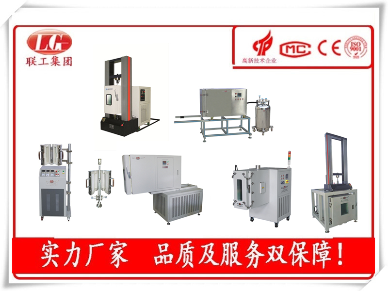 High and low temperature test chamber