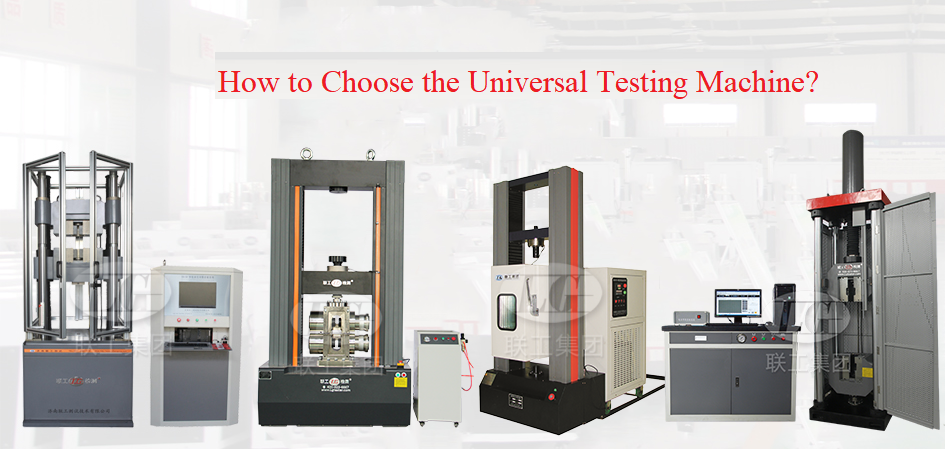 2026 Universal Tensile Testing Machine Complete Selection Guide: Parameters, Measuring Range, Industry Adaptation All in One Guide
