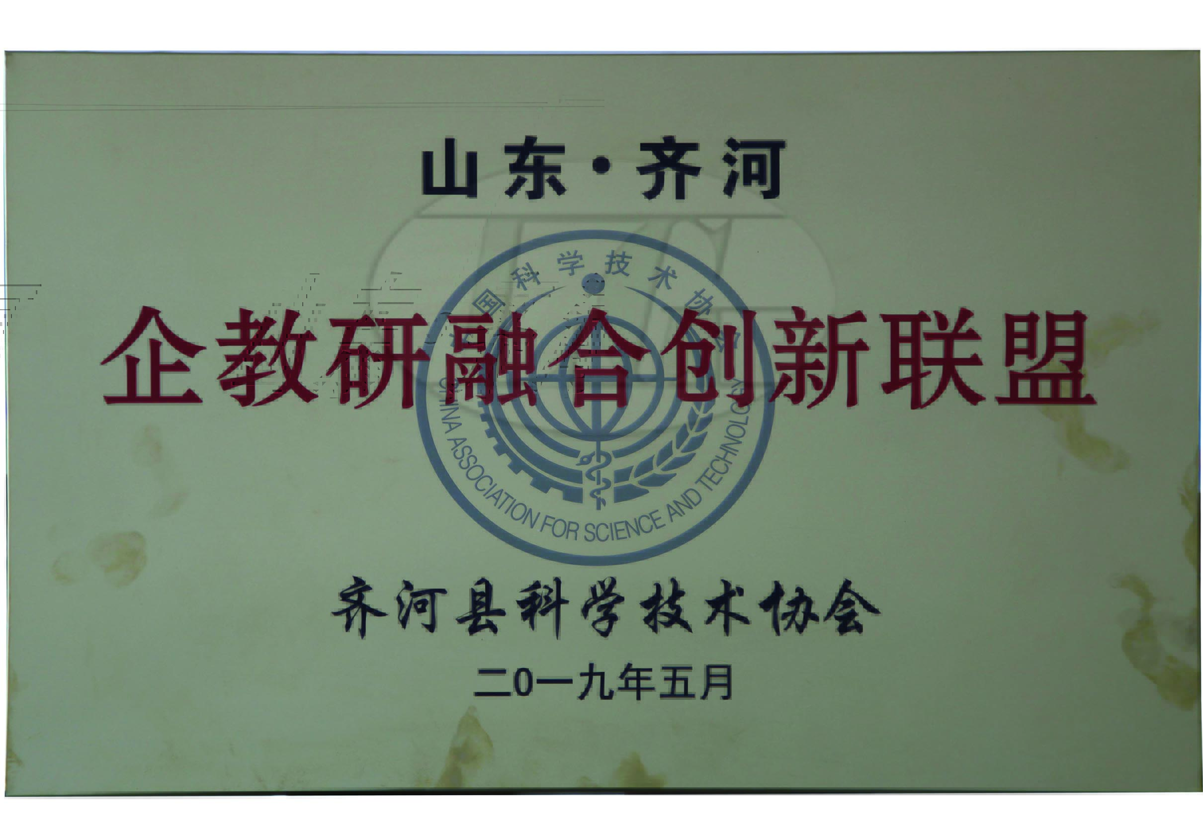 企教研融合创新联盟发起单位