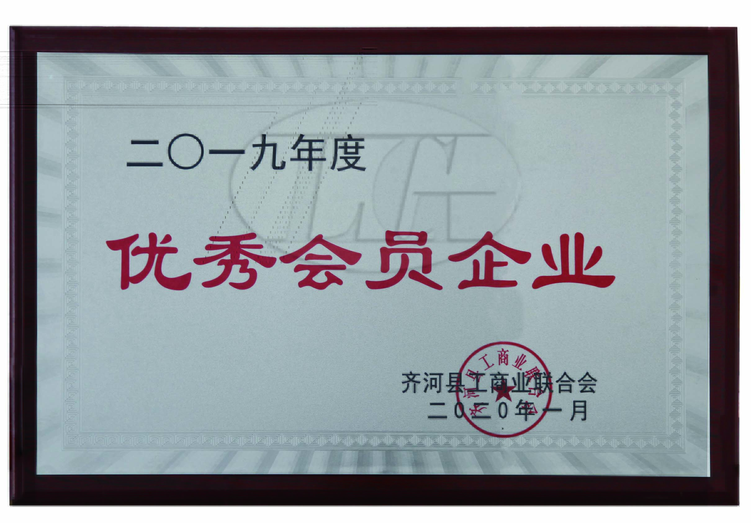 山东联工试验机并评为优秀会员企业