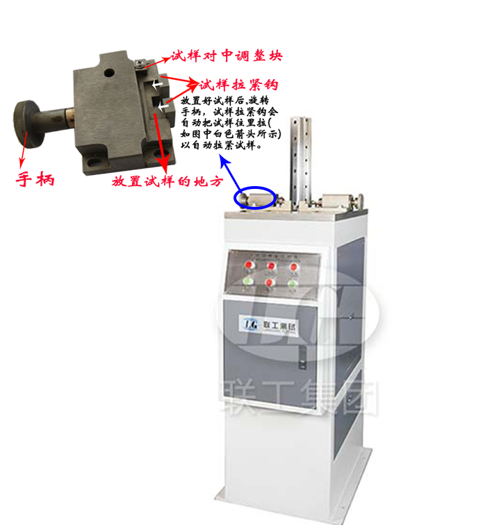 LGY-6A缺口制样仪