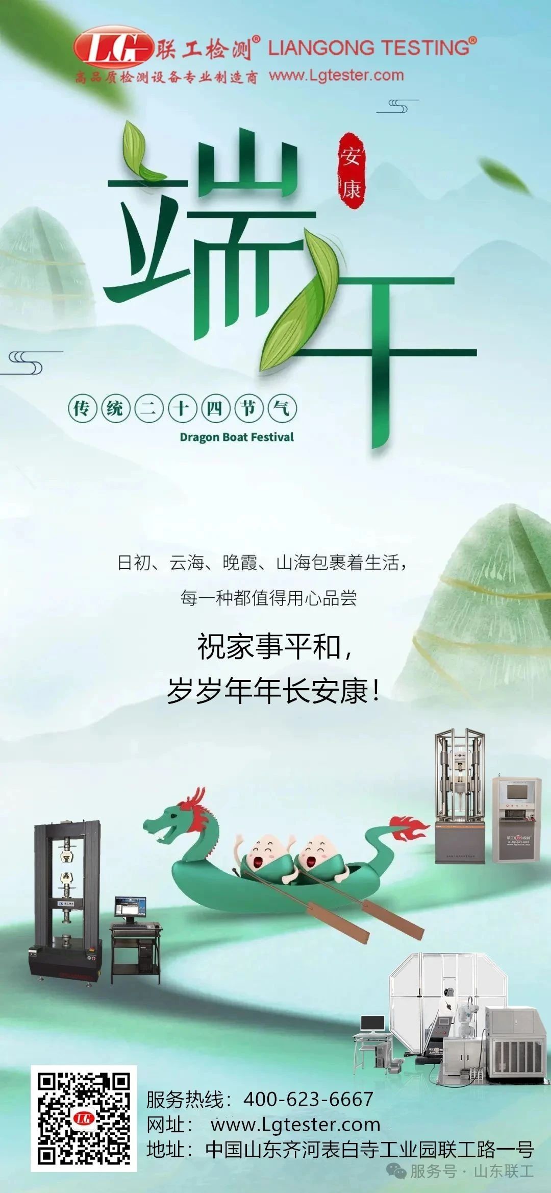 今夏和顺丨逐浪千帆过，端午祈安康